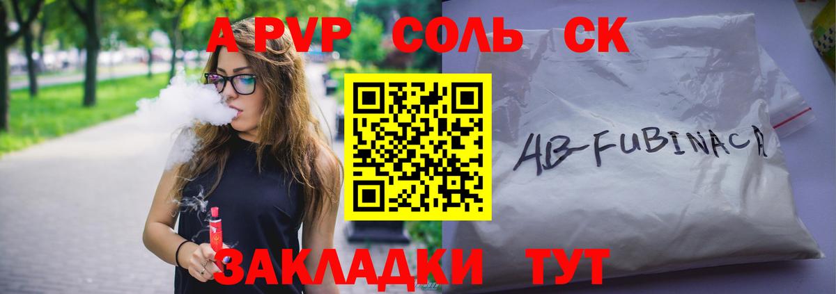 APVP СК КРИС  Вход с VPN  Норильск 