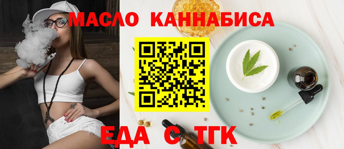 Печенье с ТГК конопля Норильск