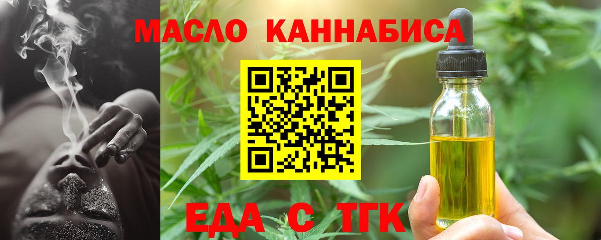 Canna-Cookies марихуана  Вход с VPN  Норильск 