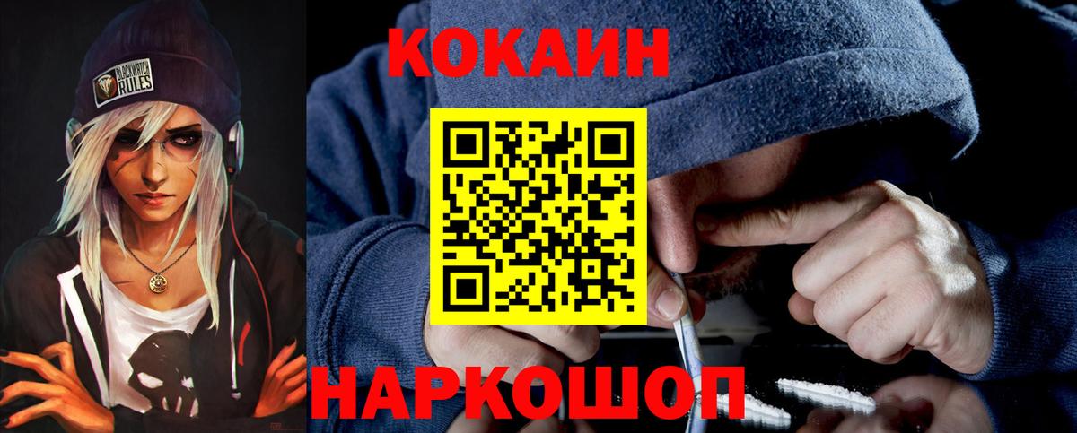 Кокаин VHQ Норильск