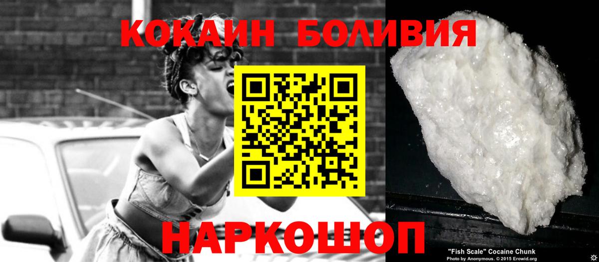 COCAIN  Вход с VPN  Норильск  Кокаин Columbia  КОКАИН FishScale 