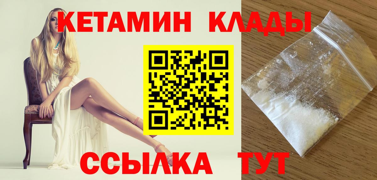 Кетамин VHQ  мориарти клад  Вход с VPN  Норильск  Кетамин VHQ 