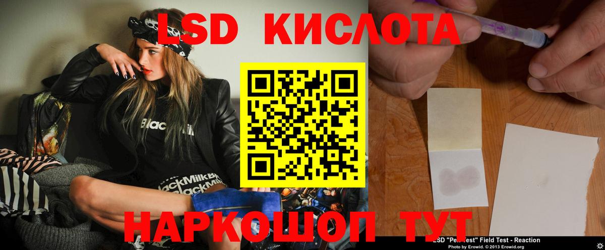 ЛСД экстази кислота Норильск