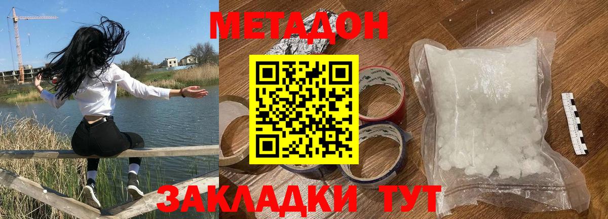 Норильск  МЕТАДОН мёд  Вход с VPN  Метадон VHQ 