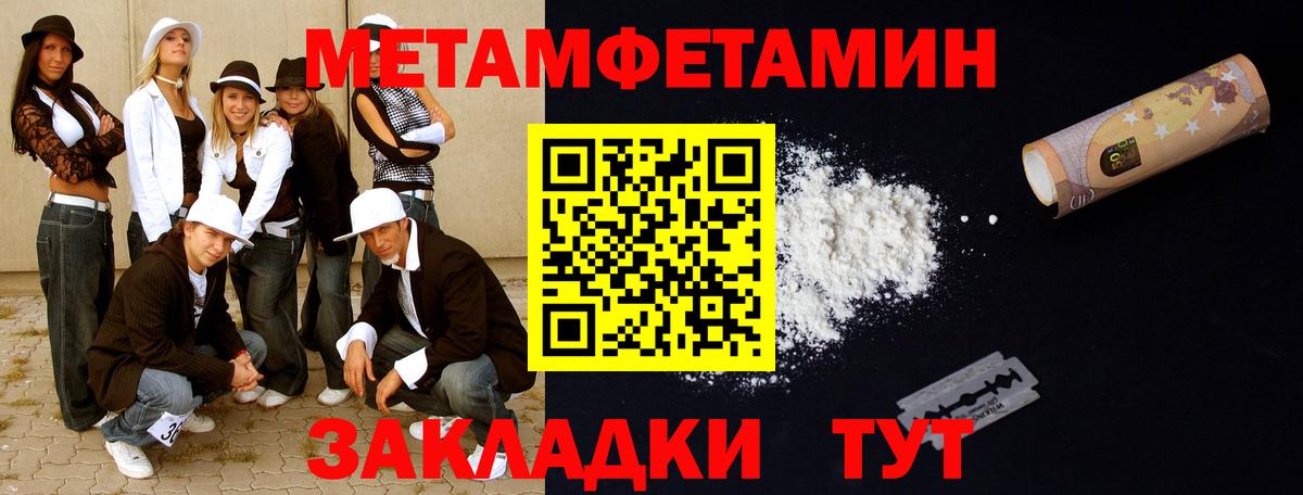 Метамфетамин пудра Норильск