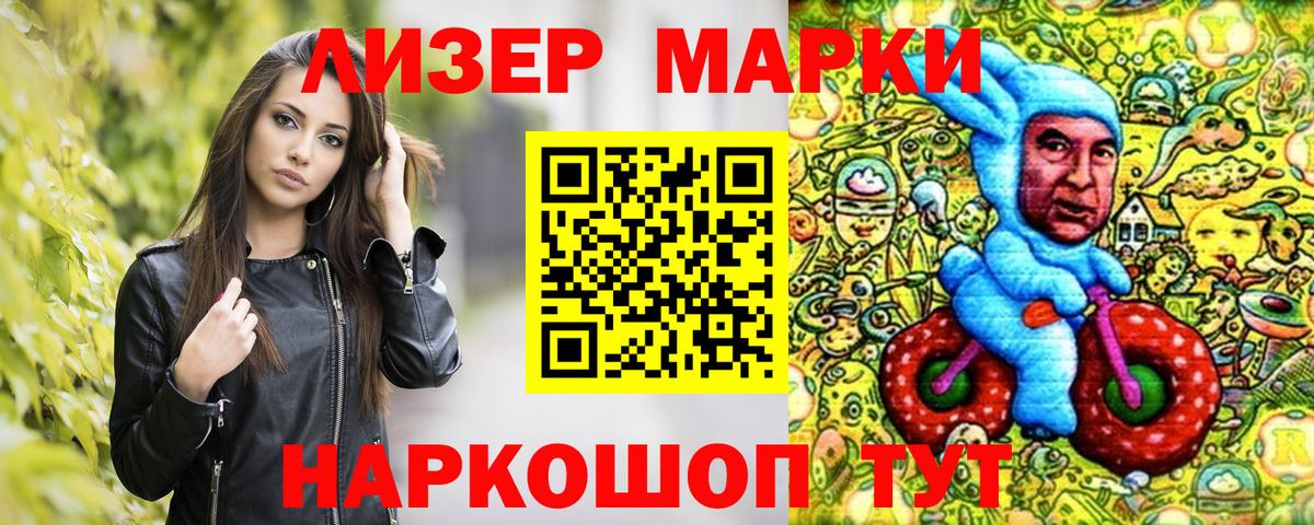 Норильск  Марки NBOMe 1,8мг  Вход с VPN 