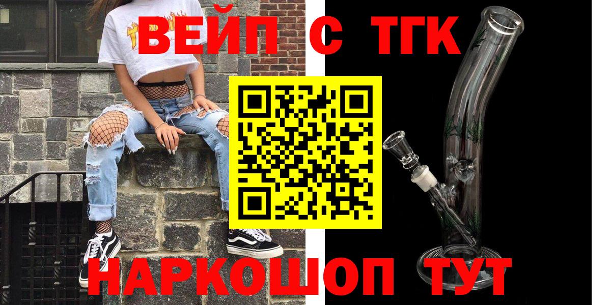 ТГК THC oil Норильск