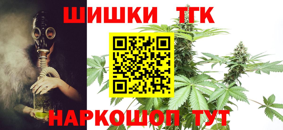 Бошки Шишки Ganja Норильск
